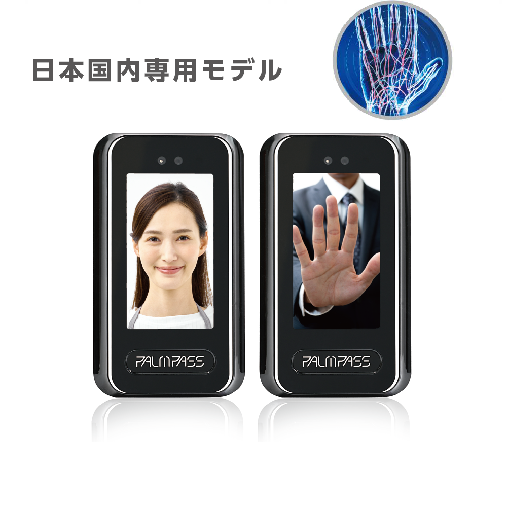 入退室管理　静脈＋顔＋暗証番号認証リーダー